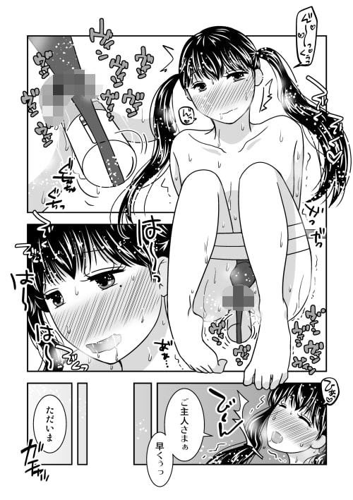 ご主人様、充電お願いします2