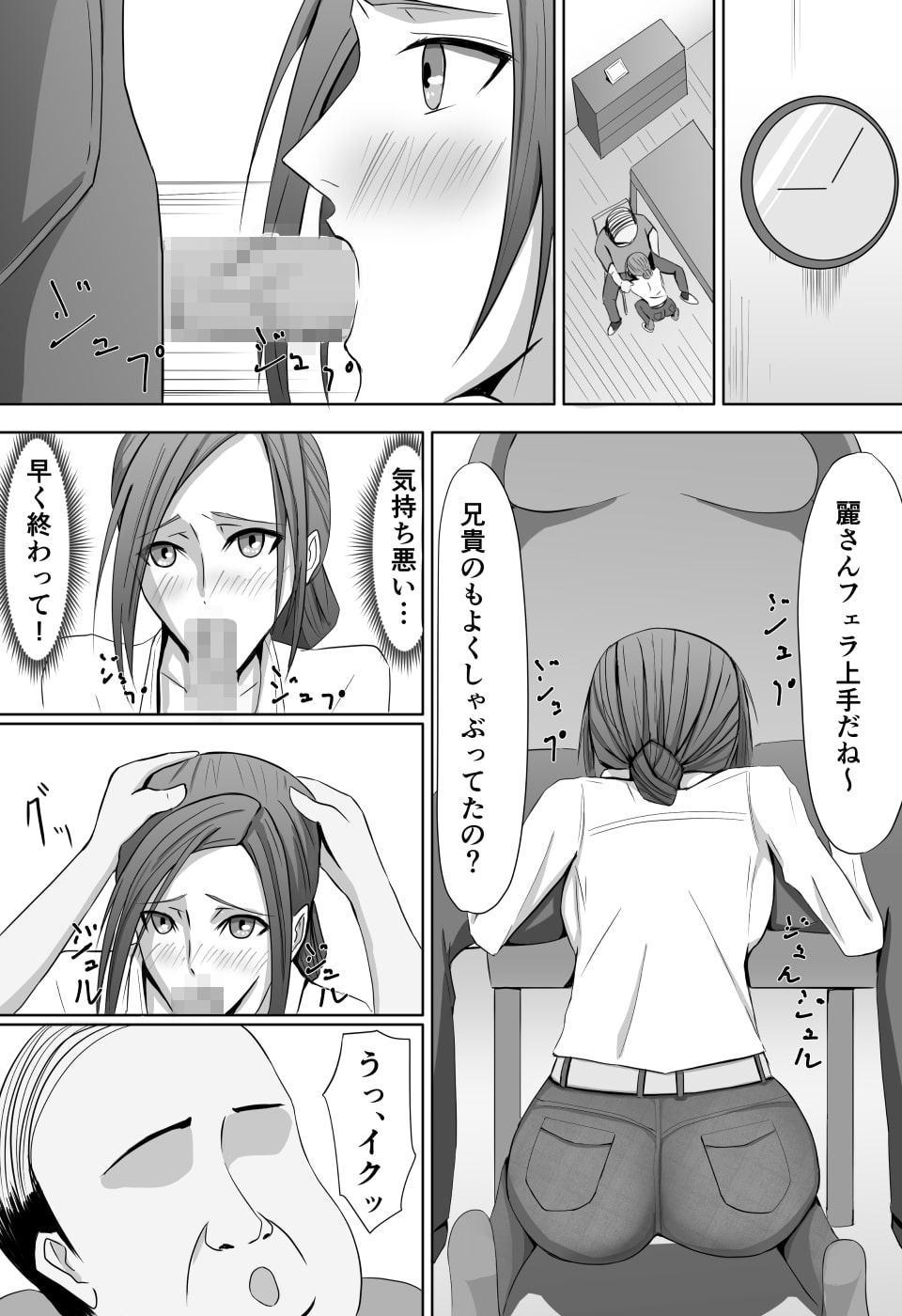 人妻脅迫NTR -義弟が夫の高額医療費援助の見返りに求めたのは私の身体だった-