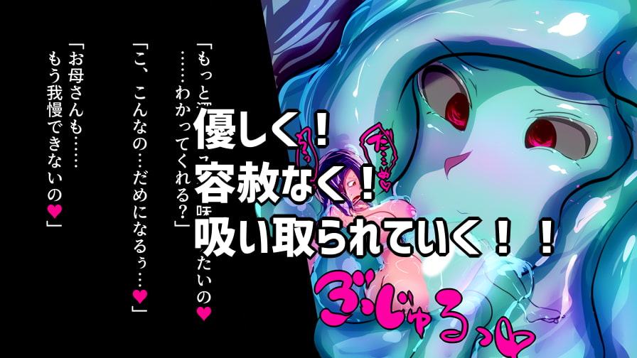 わるい母スライムに捕まったふたなり冒険者の話。