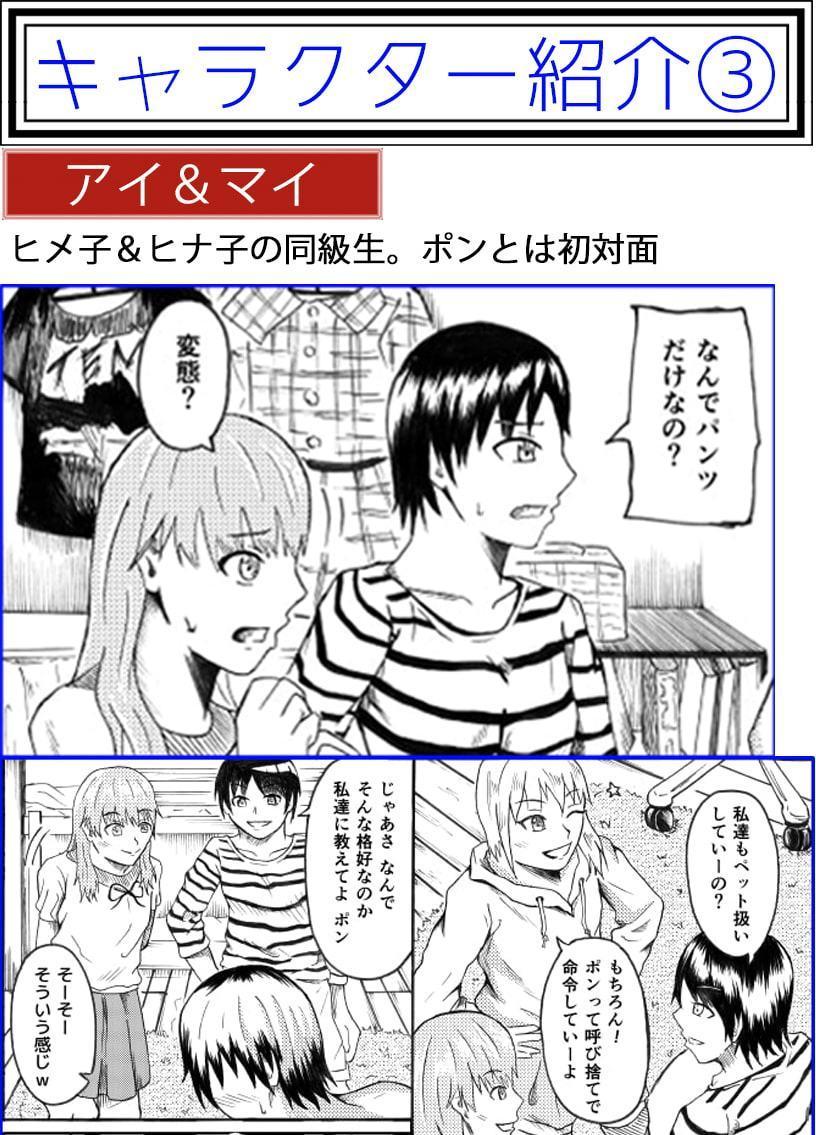 従妹の家に居候〜恥ずかしいCFNM体験〜