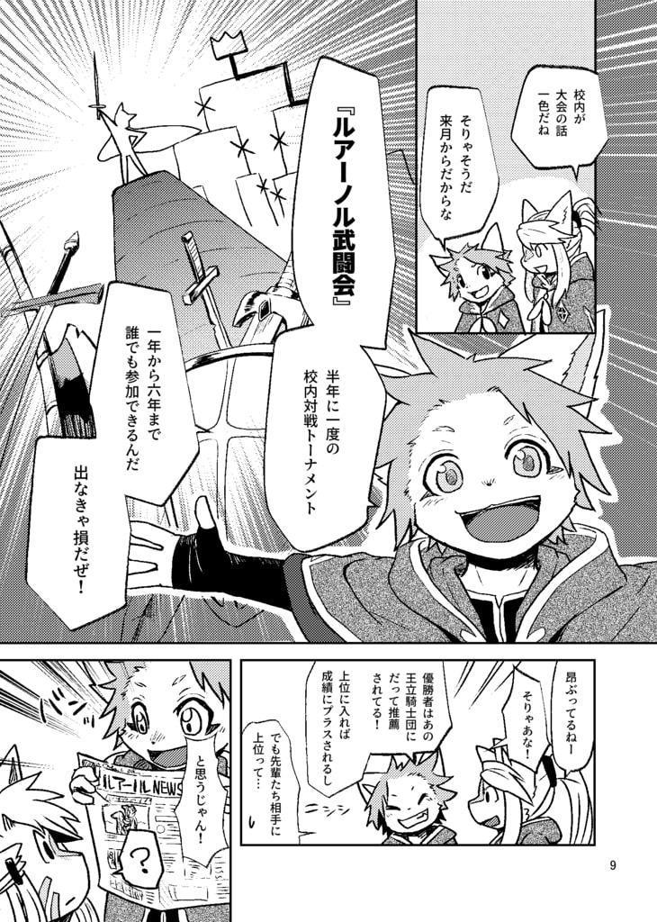 夕景ホロニック<2>