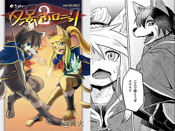 夕景ホロニック<2>