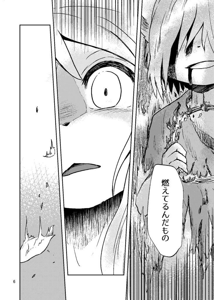 夕景ホロニック<2>