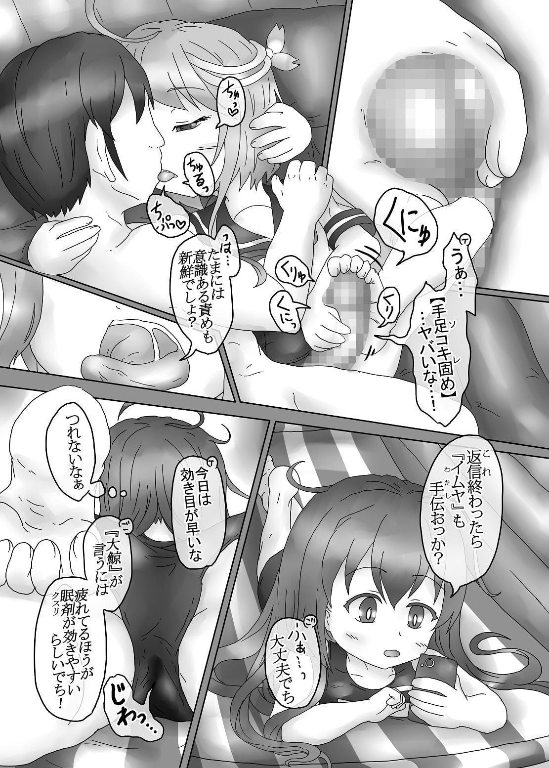 眠剤潜睡姦総集編Vol.1