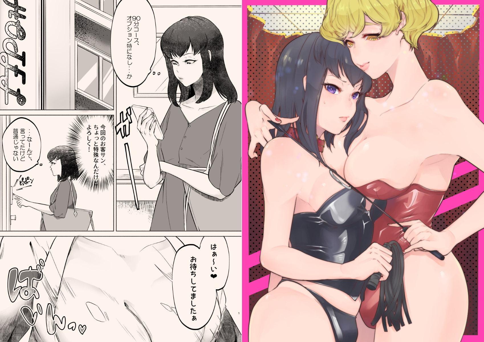 夜のお仕事ガールズ合同誌PINK NEON