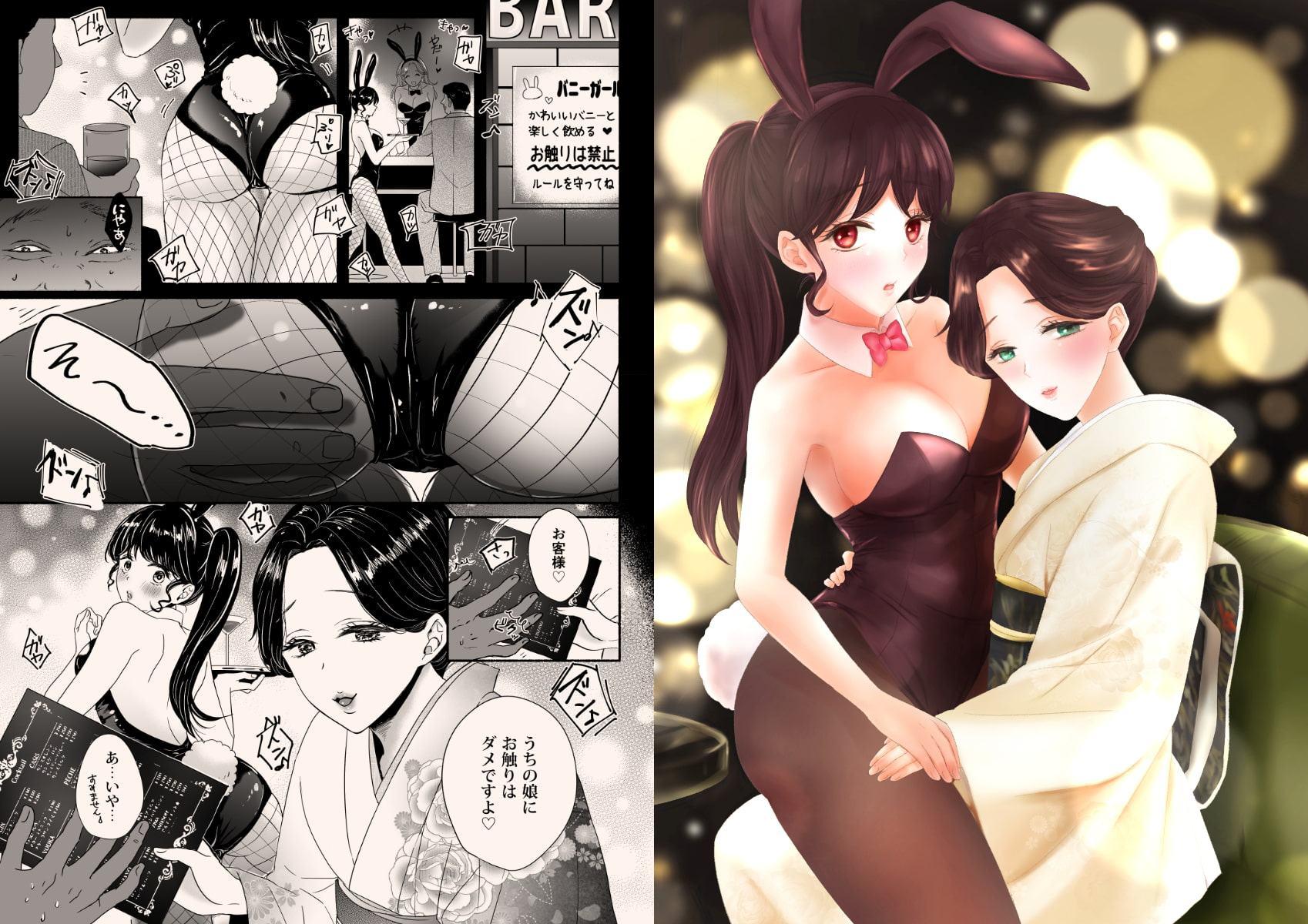 夜のお仕事ガールズ合同誌PINK NEON