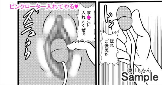 時間停止アナル舐め学園6