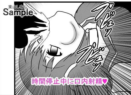 時間停止アナル舐め学園6