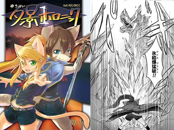 夕景ホロニック<1>