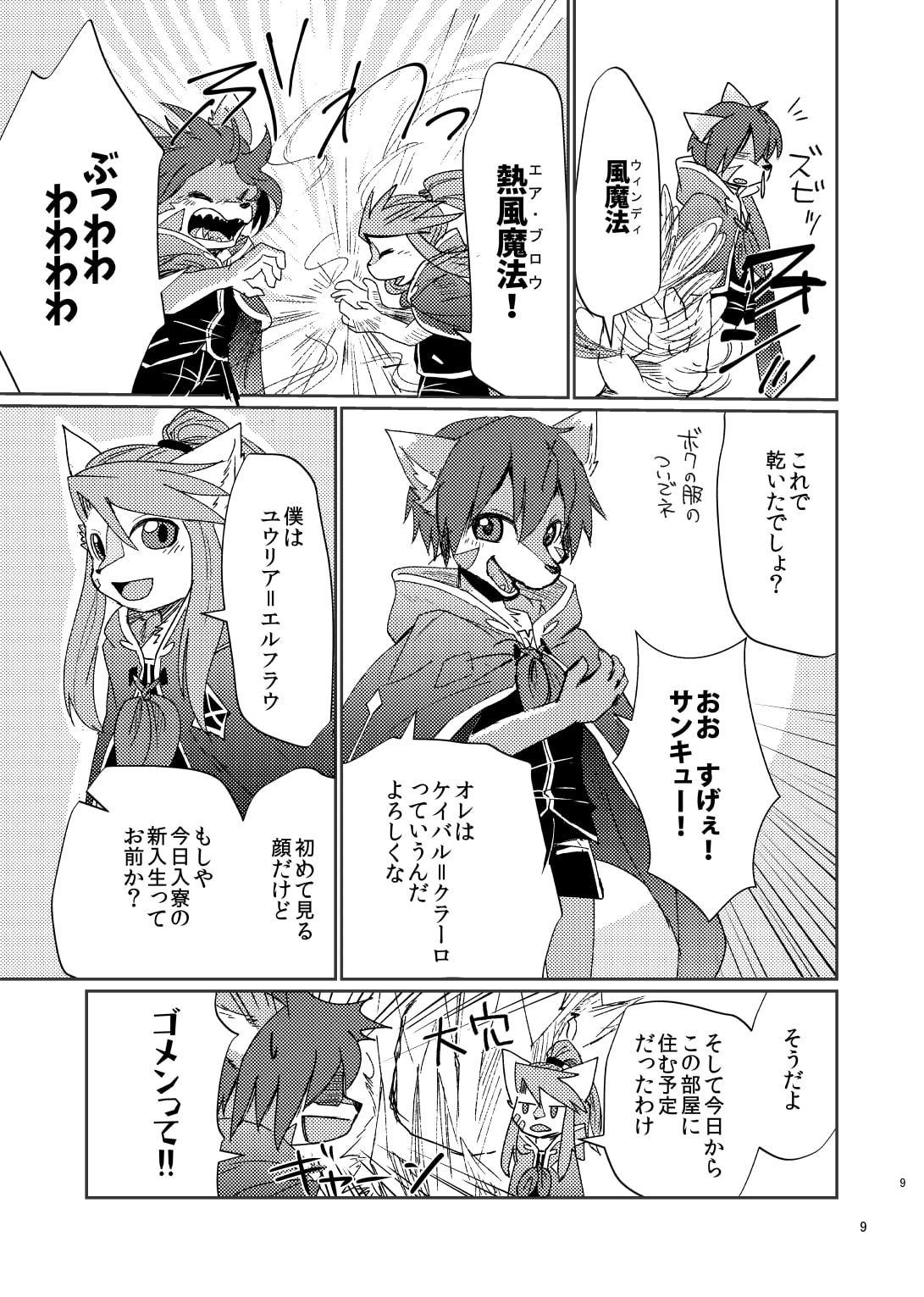 夕景ホロニック<1>