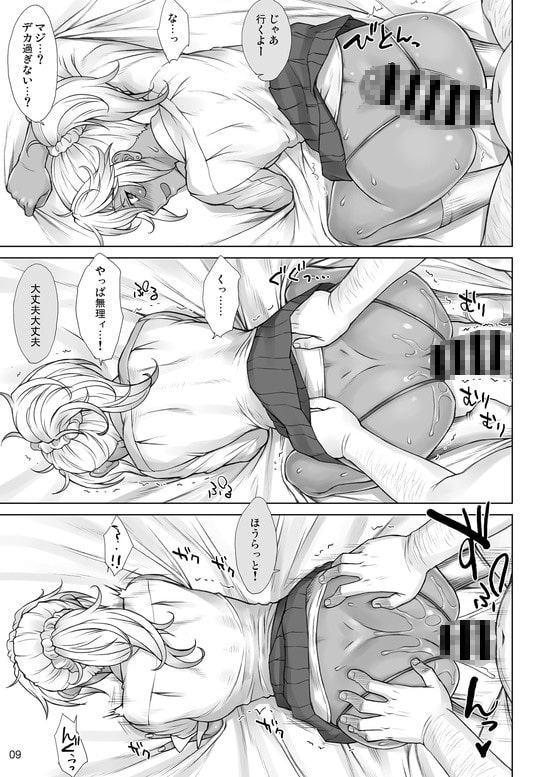 アナルマスターみゆきvsデカチンおじさん