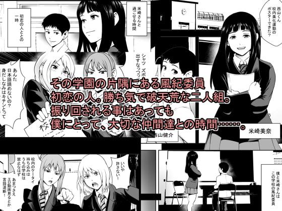 放課後風紀委員