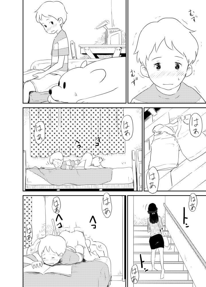 ショタコンの姉ちゃんは好きですか?