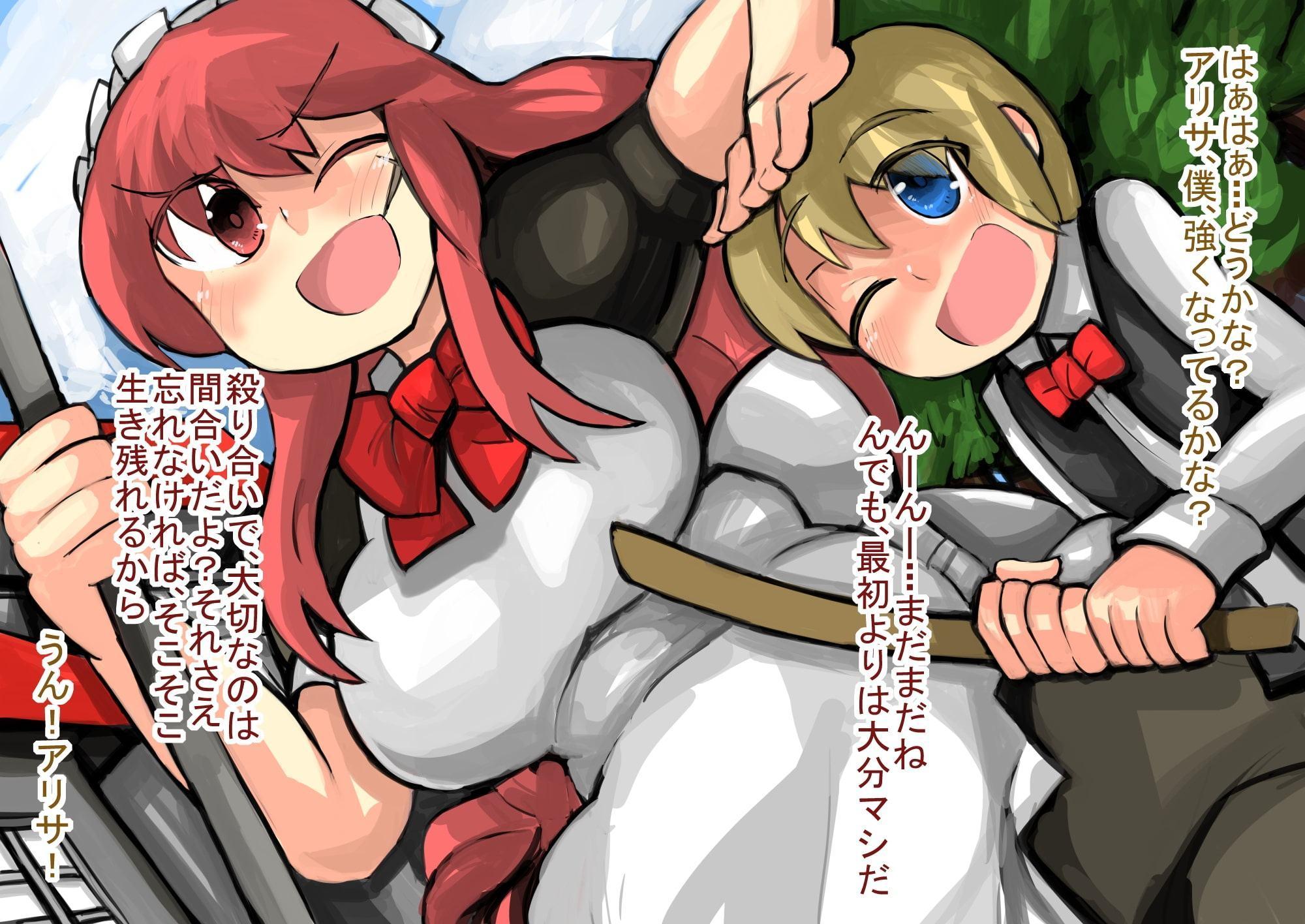 異世界ミルク牧場元傭兵メイド編