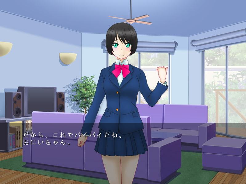 おにぃちゃんといっしょ