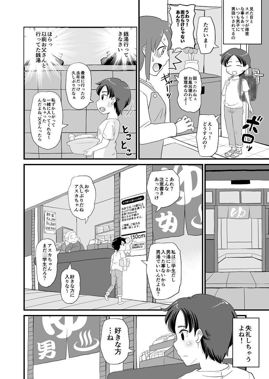 女○ビッチJ○は知りたがり屋さん!!