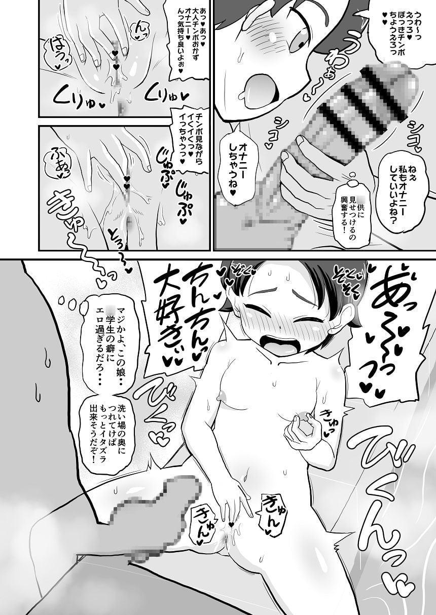 女○ビッチJ○は知りたがり屋さん!!