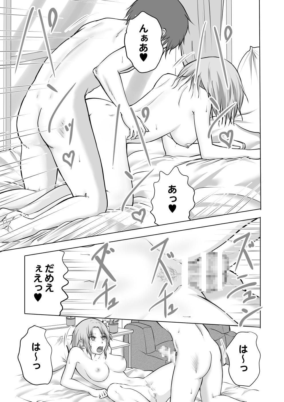 家賃を身体で支払うアパートで管理人生活!