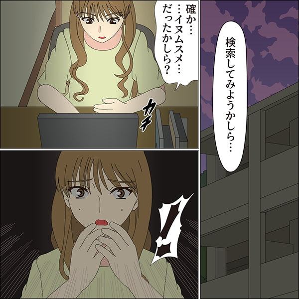 小屋の中のミズキ