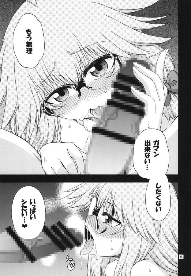 夜這えインコちゃんS7