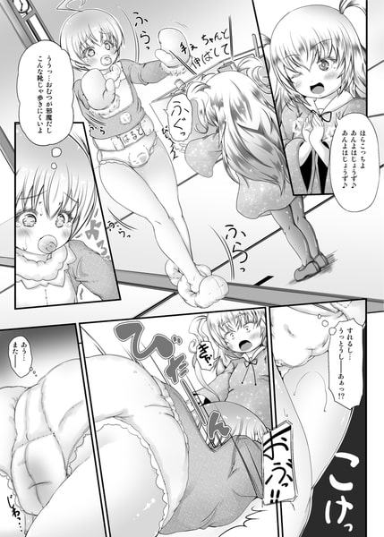 失禁矯正施設 睦月学園 三人の新園生