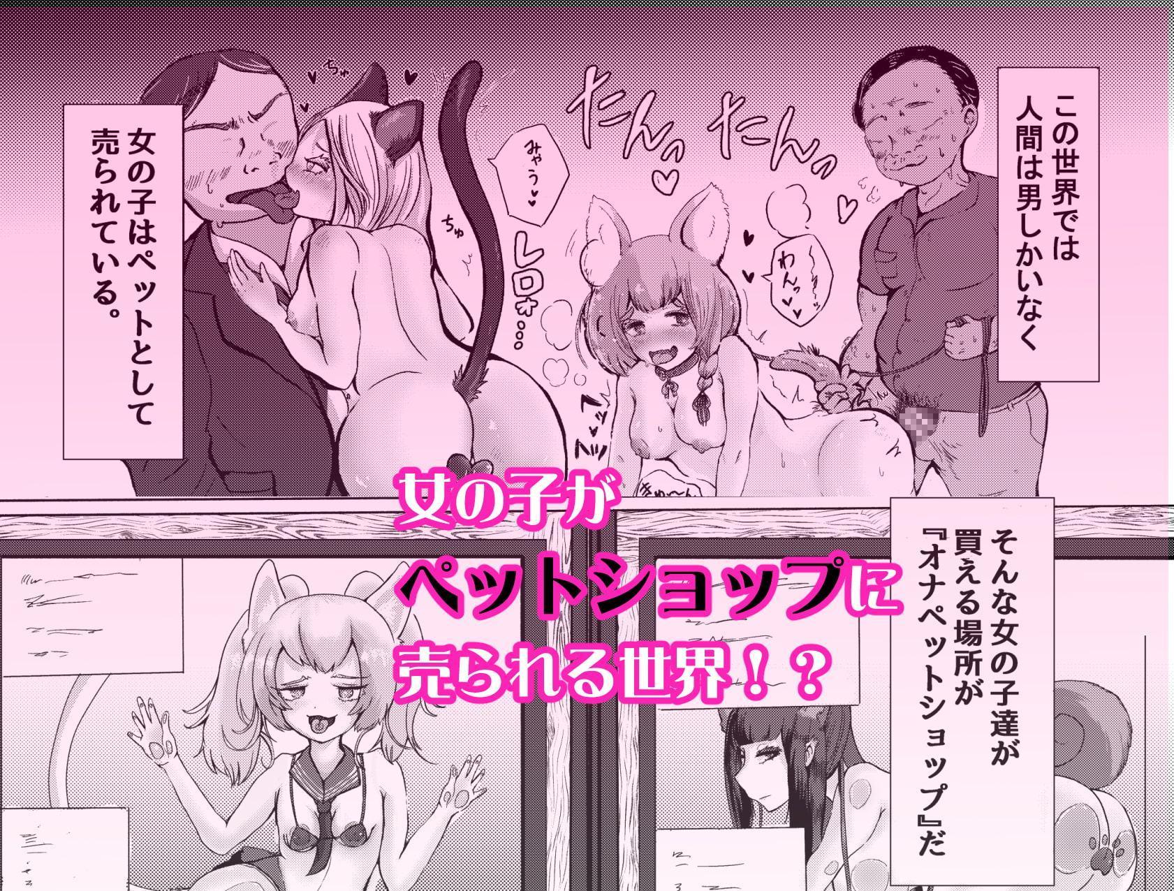 おなぺっとショップ