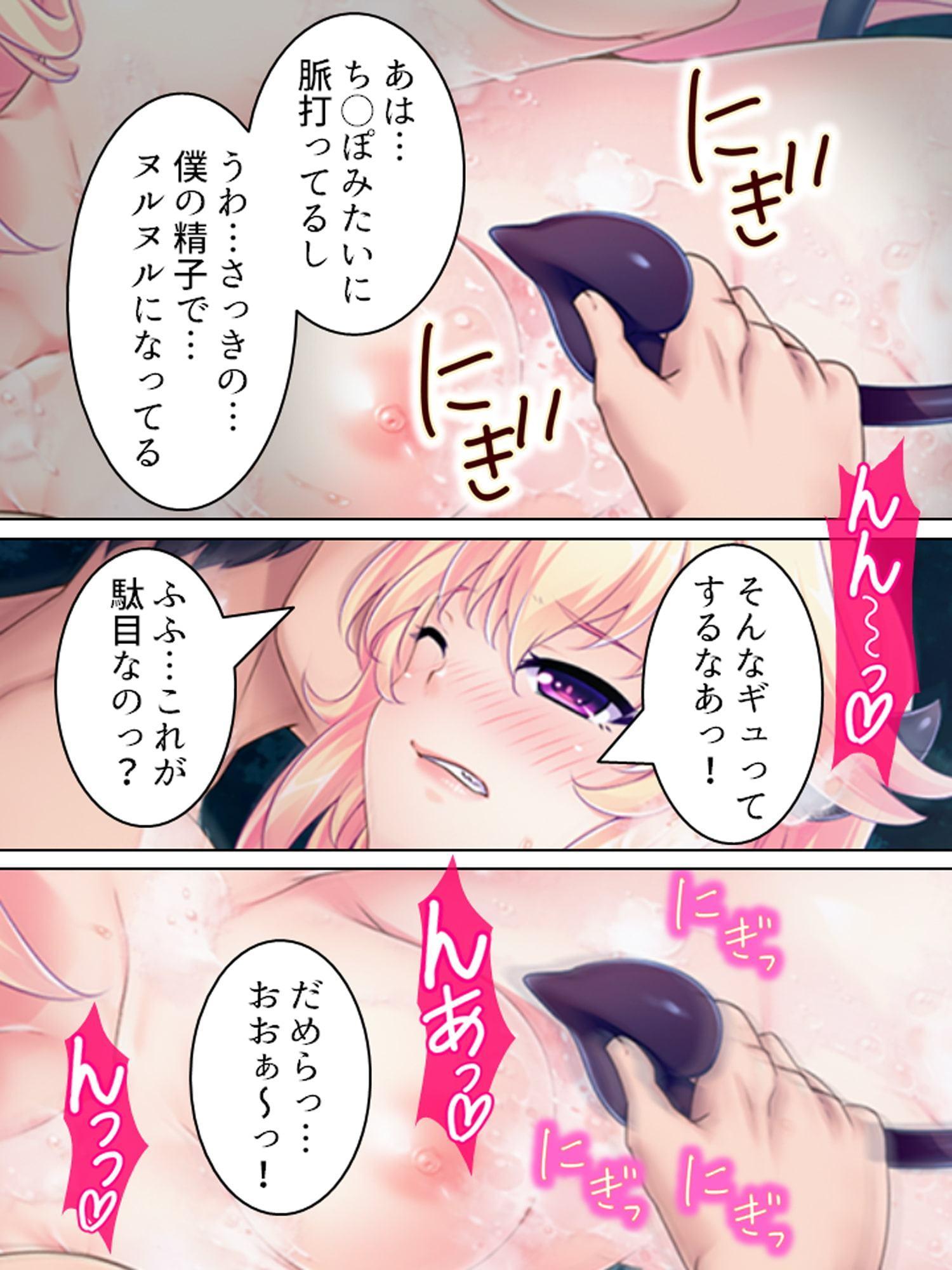 最強魔王が女体化して勇者のチ●ポに堕ちるまで 上巻