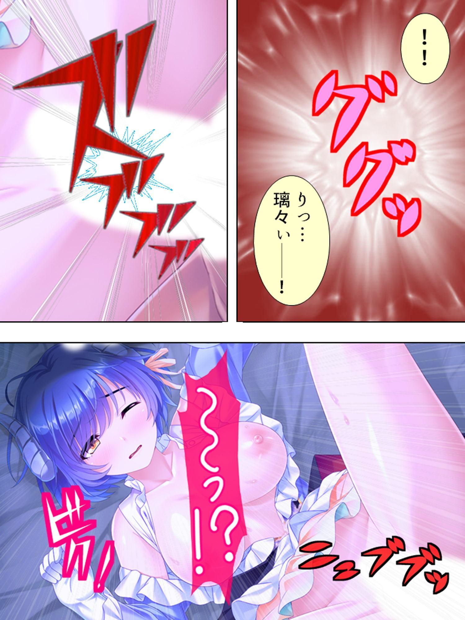 働かなくてもいい世界で淫魔になってた妹と子作り生活 上巻