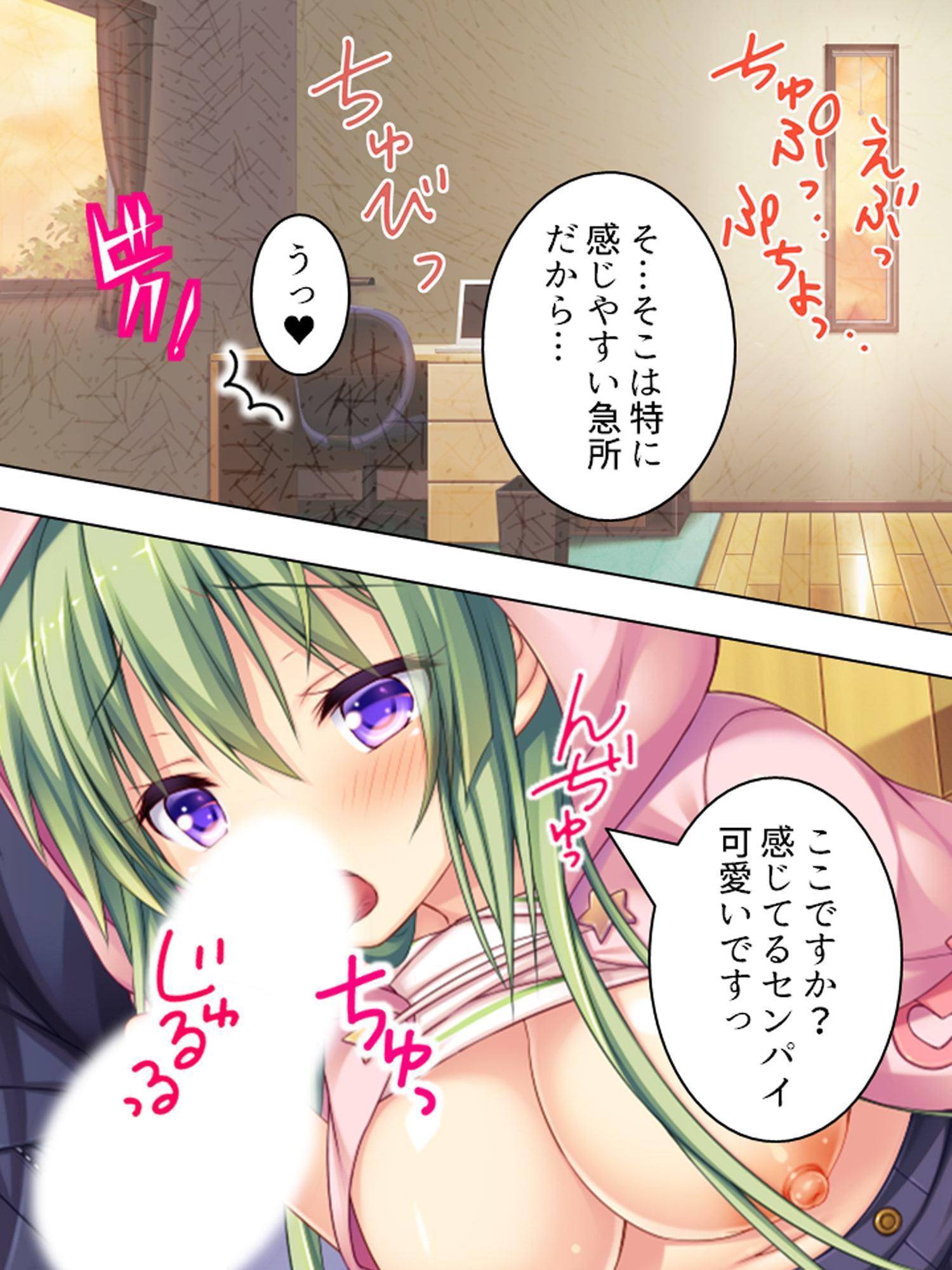 撮るだけ簡単!誰でも僕専用の女にする最強アプリ 2巻