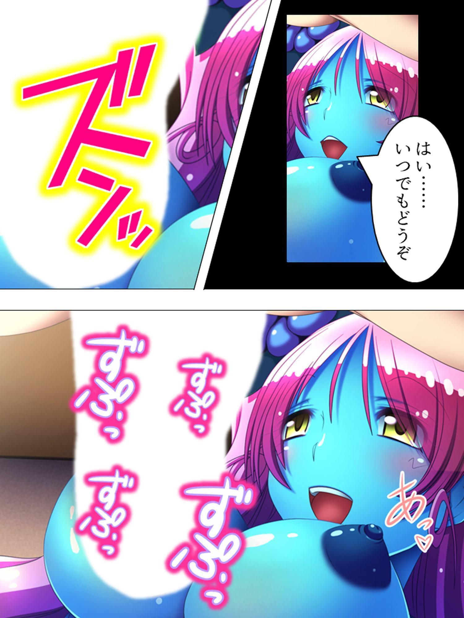 4人の可愛い女型モンスターが俺の精液を搾りつくす 下巻