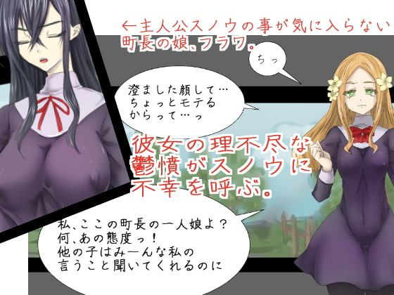 ヘイトリッド・スノウ