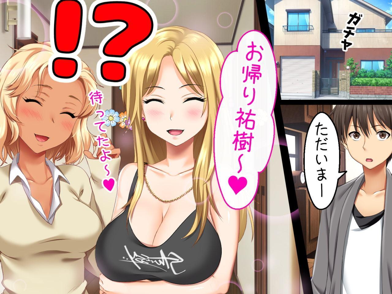 立場逆転!仕返し イケメンチェンジ!〜嫌われキモオタだった僕が人気アイドルグループに入ったら…〜