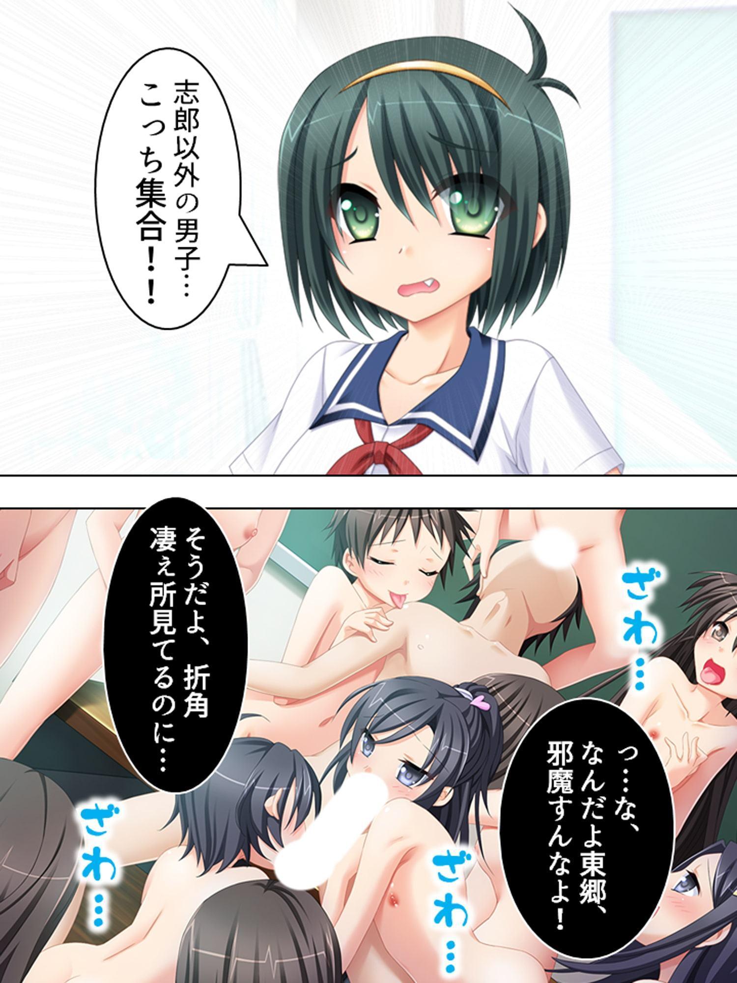 偶然拾ったHな本をクラスの女子に見られた結果… 6巻