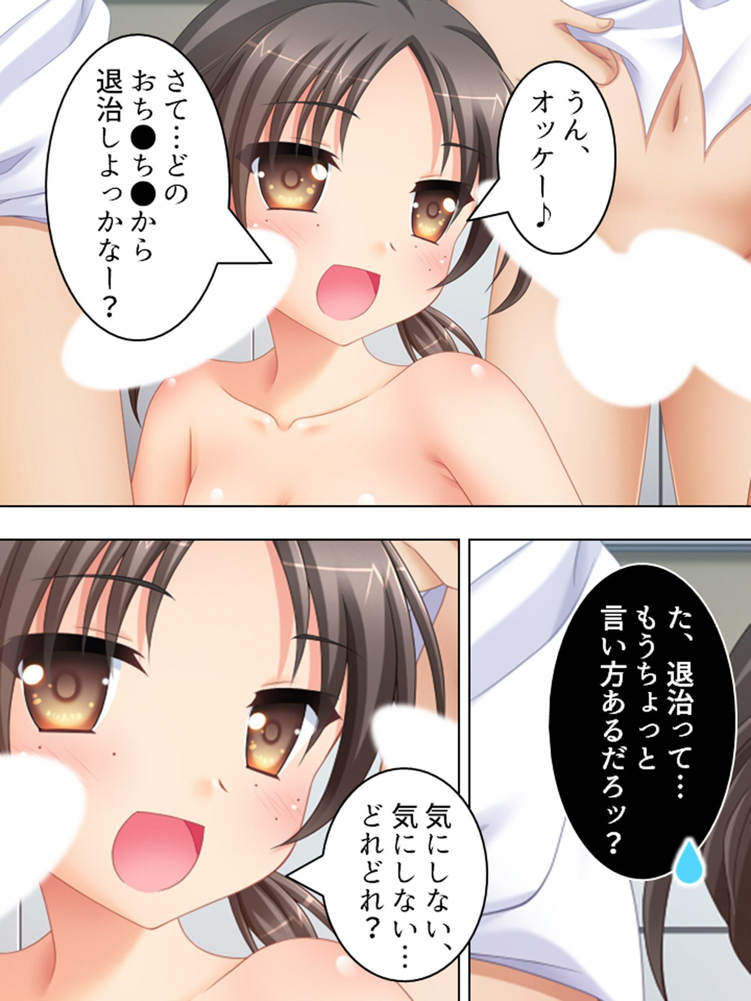 偶然拾ったHな本をクラスの女子に見られた結果… 6巻