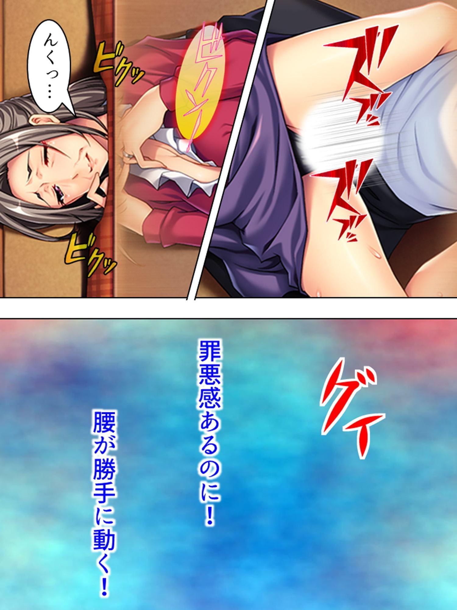 疲れて逃げ帰った故郷でお婆ちゃんの体に溺れていく俺 上巻