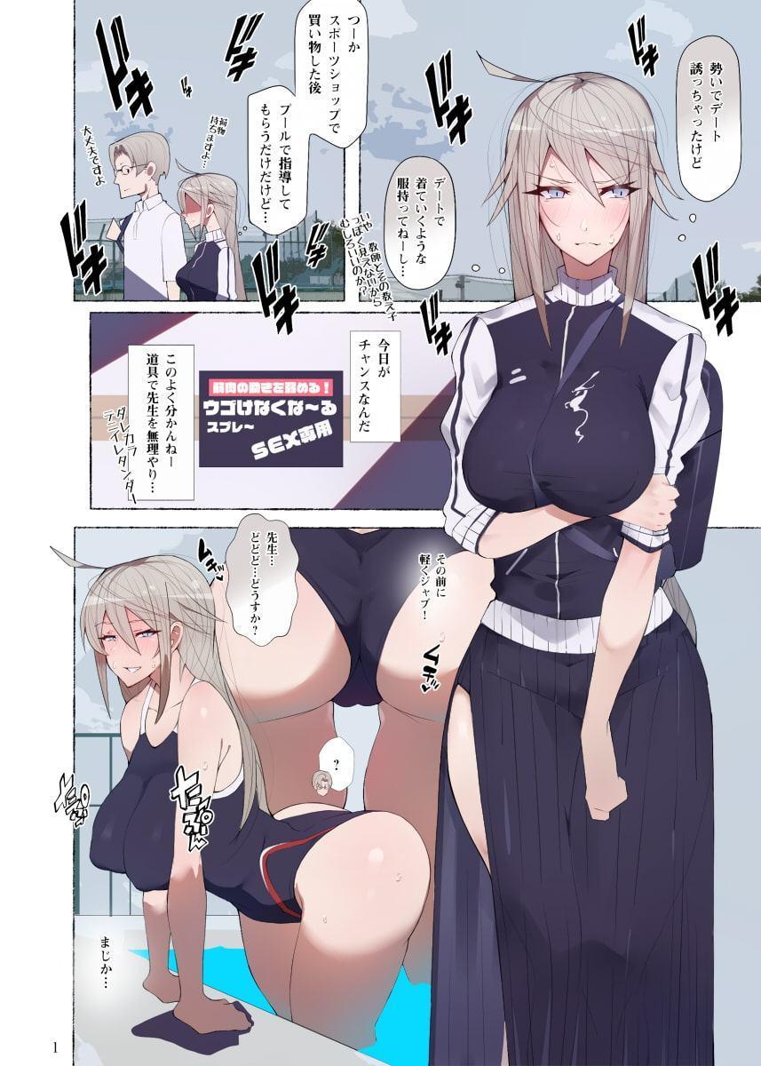 制服美少女 3学期 えぇ?先生大好きな元水泳部のヤンキーちゃんとスケベな女の子達だってぇ!?