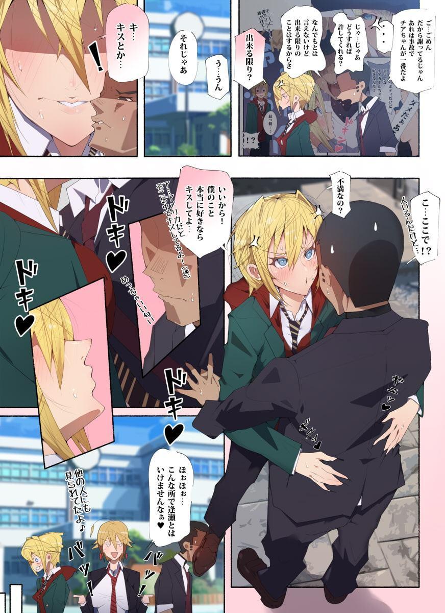 制服美少女 3学期 えぇ?先生大好きな元水泳部のヤンキーちゃんとスケベな女の子達だってぇ!?