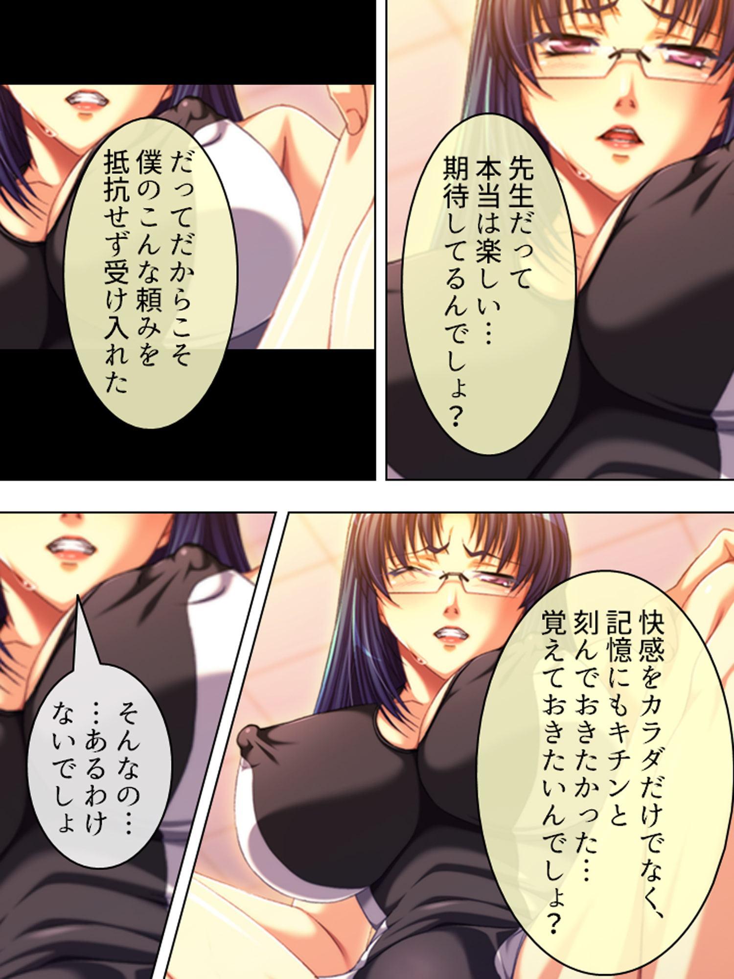 顔射に感謝! 催眠ザーメンで学園大乱交 下巻