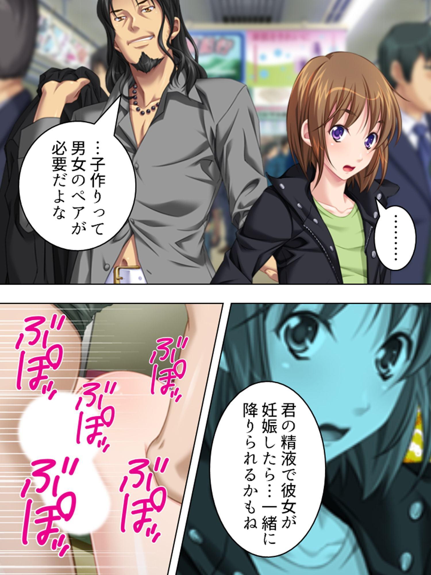 孕ませ脱出ゲーム。止まらない電車で強制子作り 5巻