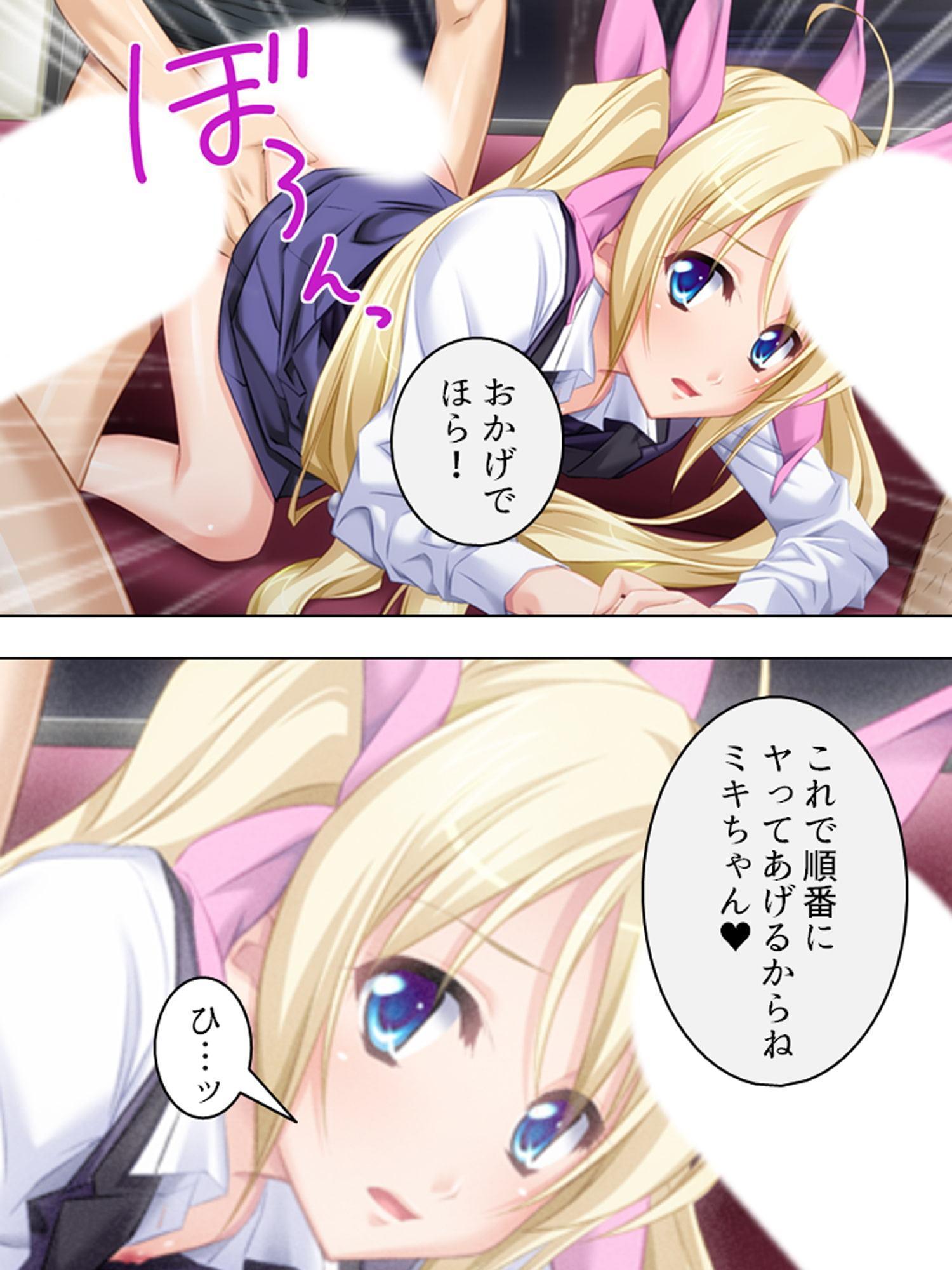 孕ませ脱出ゲーム。止まらない電車で強制子作り 5巻