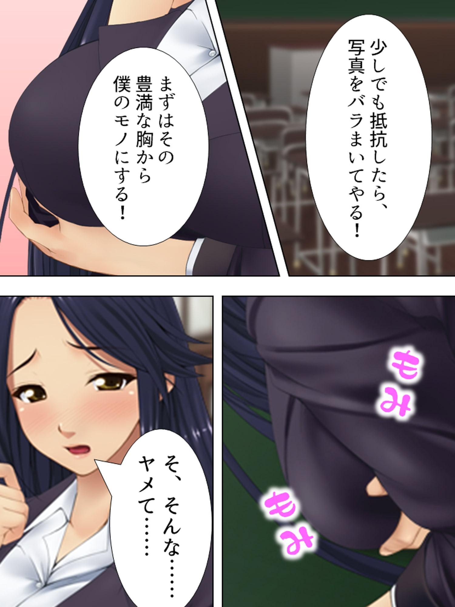 美人教師を隠し撮り!変態教師の求める愛の形 1巻