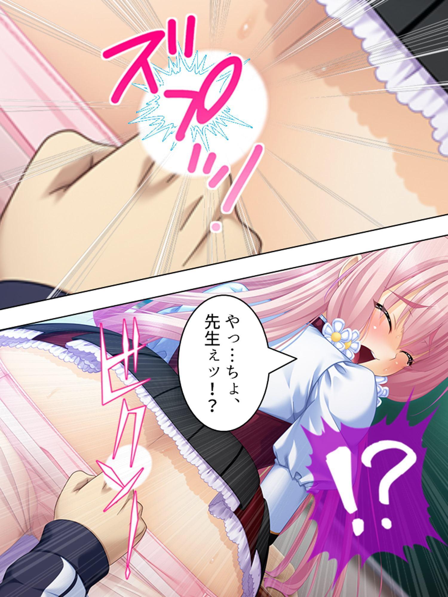 結婚詐欺師が無垢な女子校生を騙してヤリたい放題! 5巻