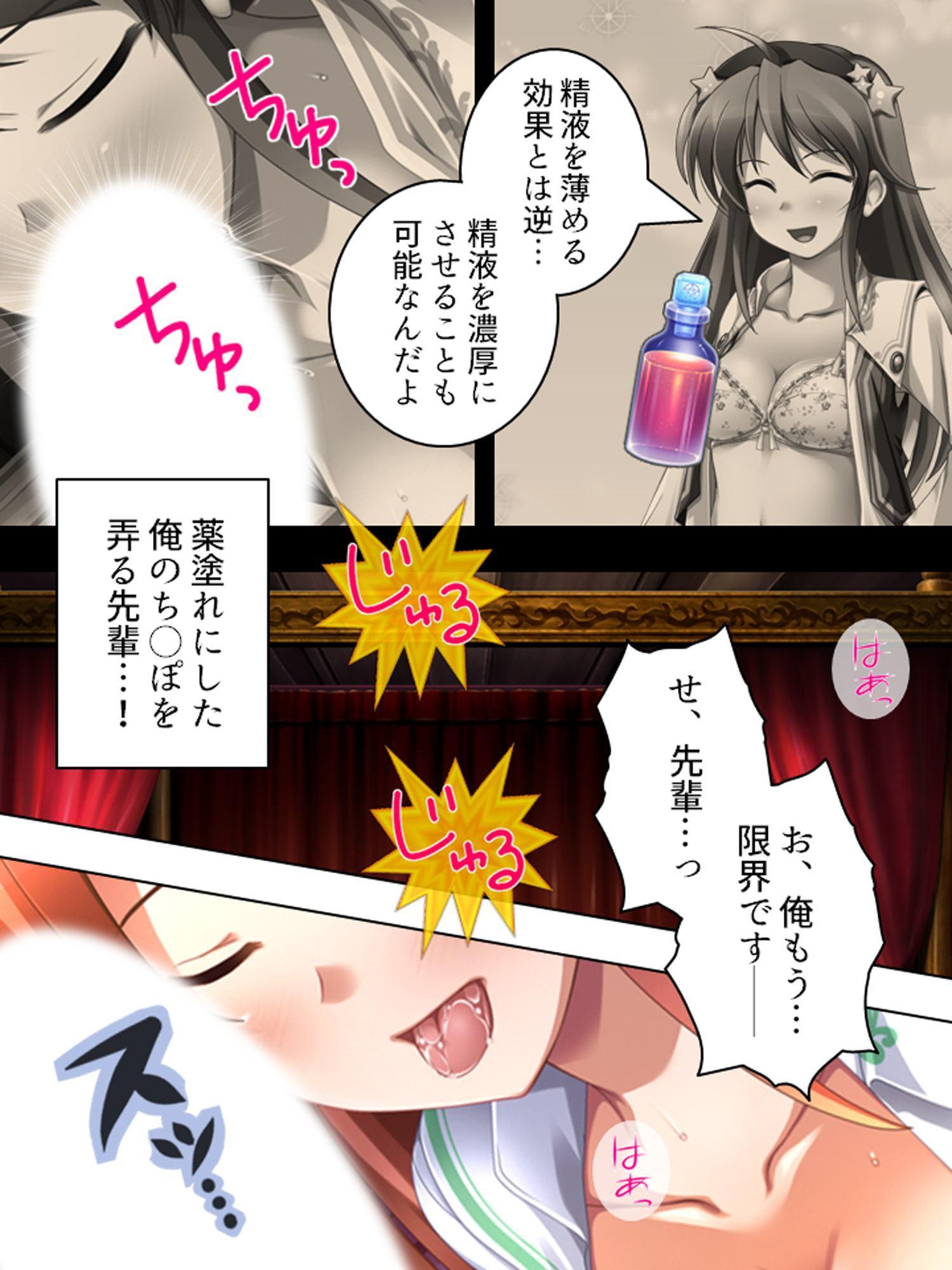 研究と偽りHな実験を繰り返す変態女子に誘われた!? 6巻