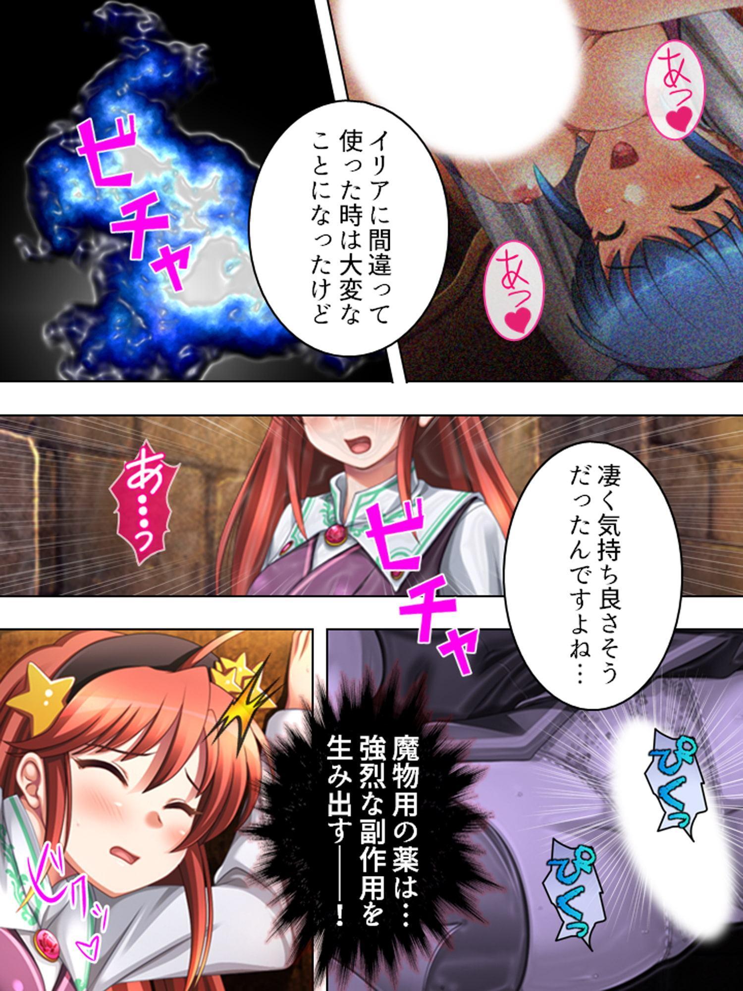 研究と偽りHな実験を繰り返す変態女子に誘われた!? 6巻