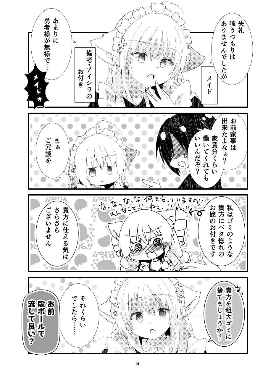 異世界帰りと猫5匹