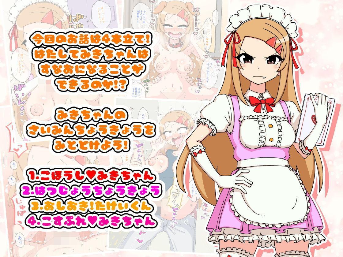 幼馴染催眠調教日記5