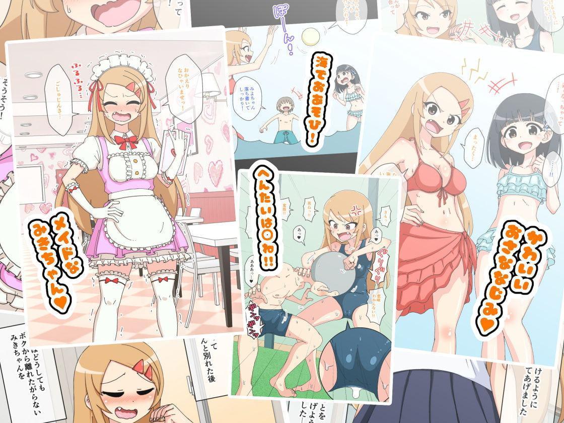 幼馴染催眠調教日記5