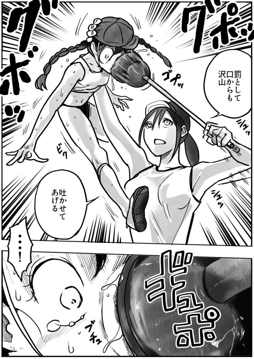 少女と少女と地獄絵図2巻