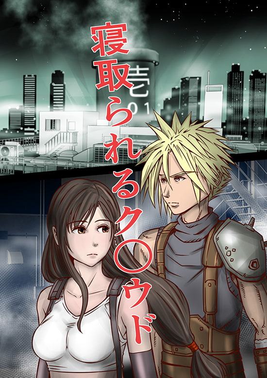 F絵不7のテ○ファを列車痴漢で電マ失禁中出しで救う方法