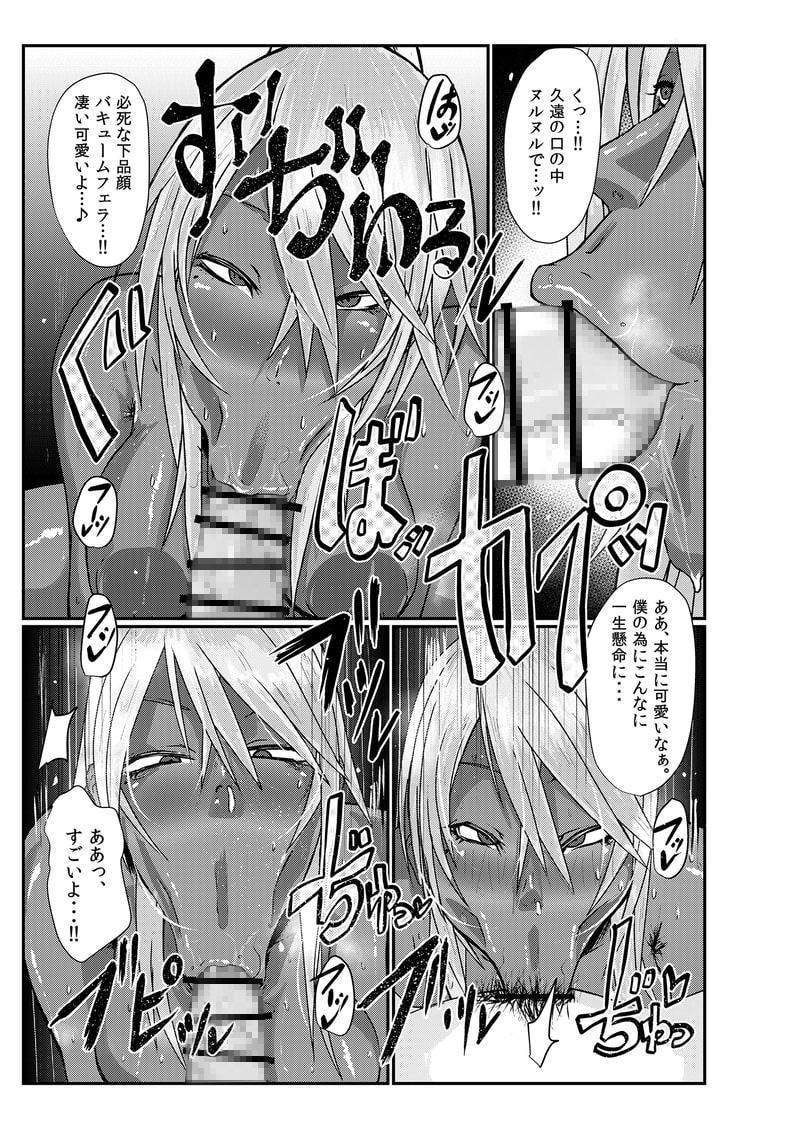 くおんとえっちしよ!